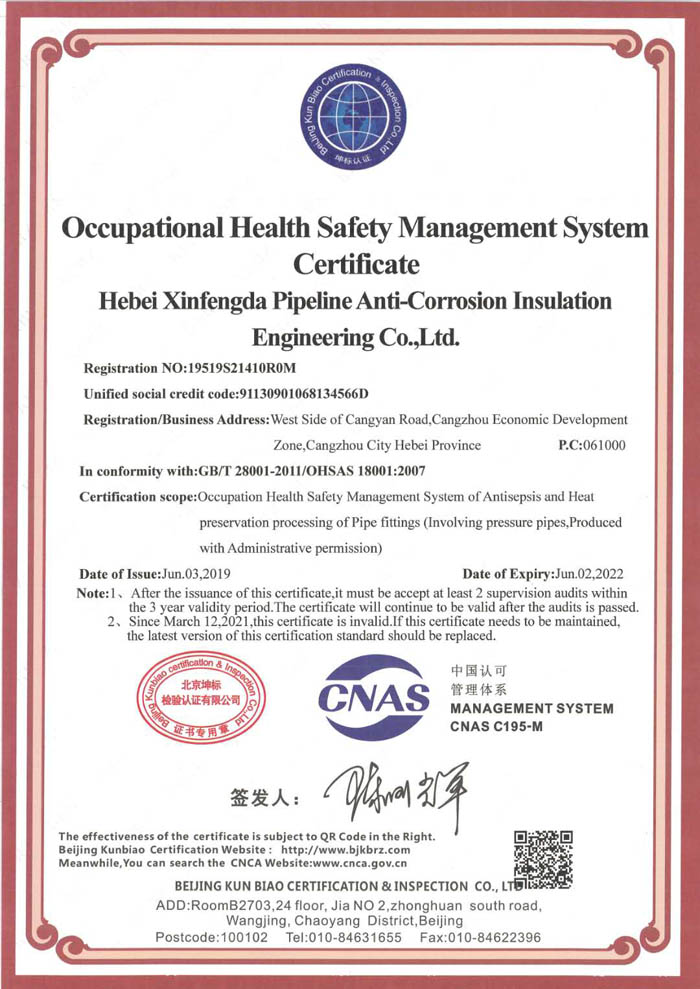 職業健康安全管理體系英文